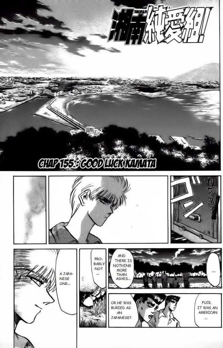 Shounan Junai Gumi Chapter 155 1